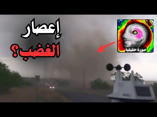 مقاطع مرعبة للاعاصير صورتها الكاميرات | هل إعصار ميلتون عذاب ؟