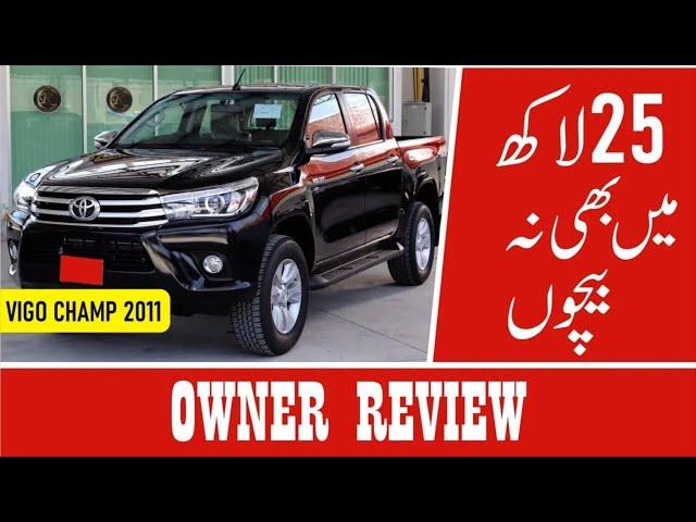 Toyota Hilux VEGO CHAMP 2011 IN BEST CONDITION  - Owners Review on Car Mate PK