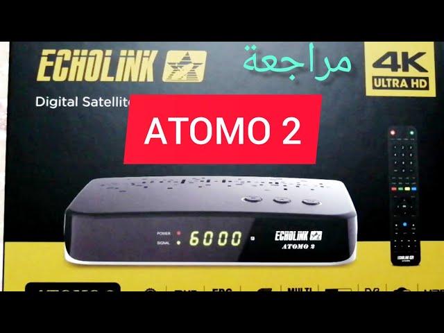 تبحث عن سيرفور قوي ATOMO 2  بمميزات رائعة ️