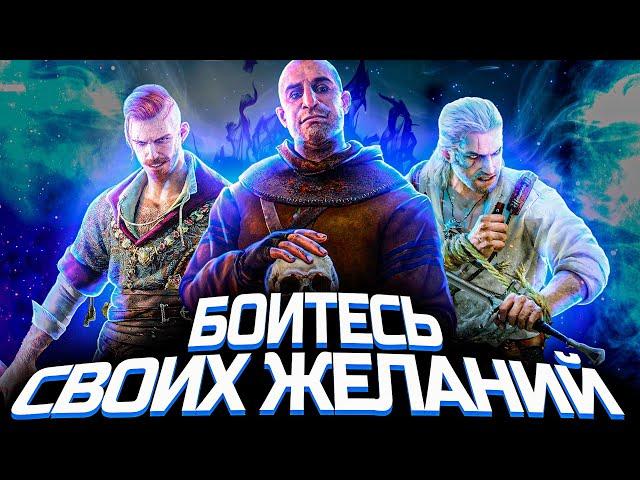 Что происходит в Ведьмак 3: Каменные сердца (Сюжет игры)