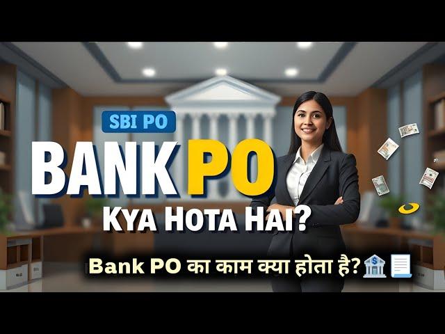 Bank PO ka Kaam | SBI PO ka Kaam | What is Bank PO | PO Ka Matlab | PO ka Full Form | Bank PO