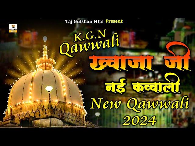 Khwaja Garib Nawaz Qawwali | Ajmer Dargah New Qawwali 2024 | Khawaja Ji Superhit Qawwali 2024