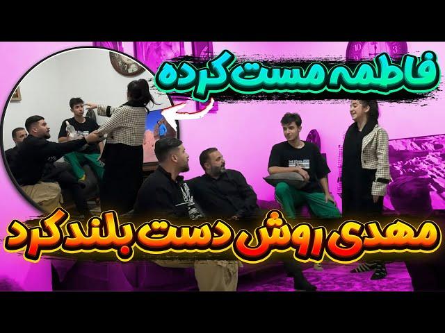 فاطمه یواشکی م*ست کرده  مهدی کتکش زد