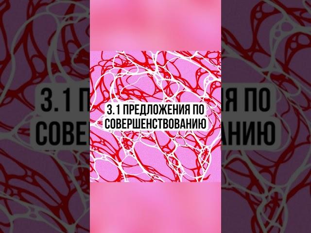 Что писать в 3 главе диплома или курсовой. ЛАЙФХАКИ ДЛЯ УЧЕБЫ #Shorts