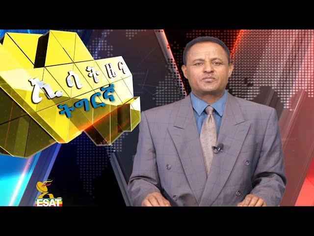 Ethiopia - ESAT Tigrina News March 11,2020