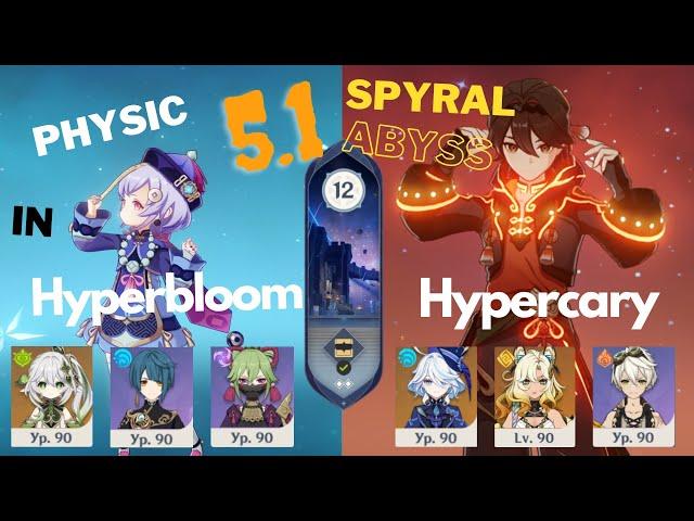 Physic Qiqi Hyperbloom & Gaming Hypercary 5.1 Spiral Abyss Floor 12 [9 star] clear - Genshin Impact