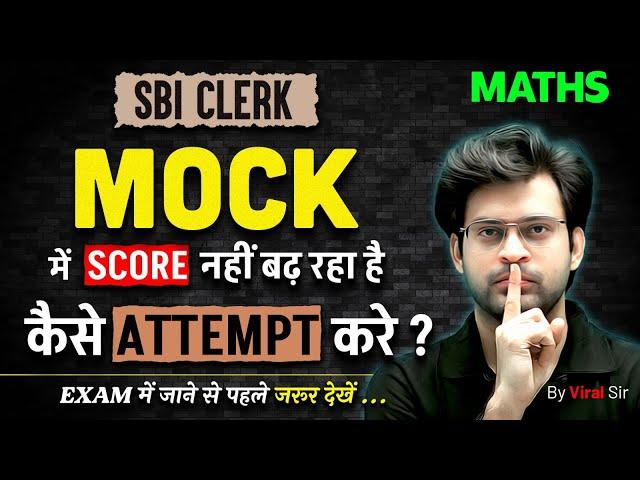 How to Improve SBI Clerk Mock? | SBI Clerk Mock Test Preparation | By Navneet Tiwari