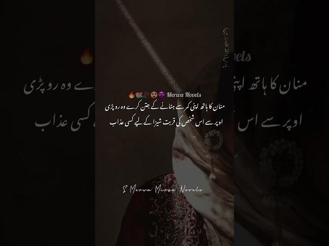 Uff dil sambhl lain️Oh shiza|Paras(Wildflower's Man) by S Merwa  Mirza|#libra #urdunovels #viral