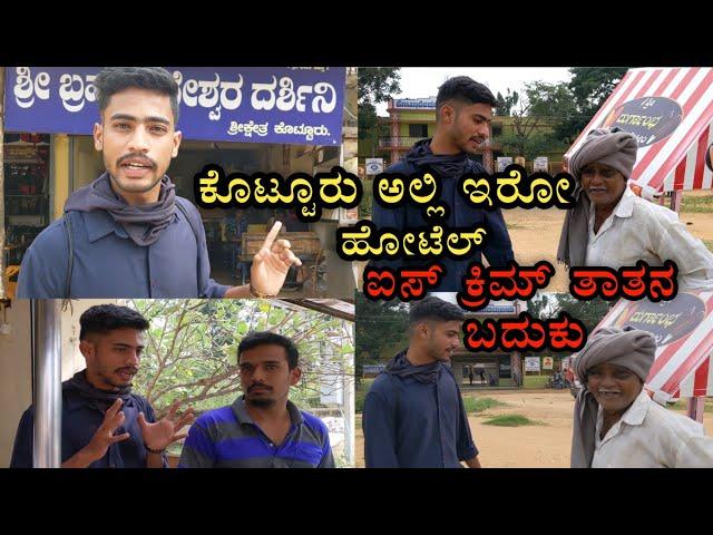 Kotturu | Kottureshwaracollege | kottur | BrahmalingeshwaraHotel | kannada vlog