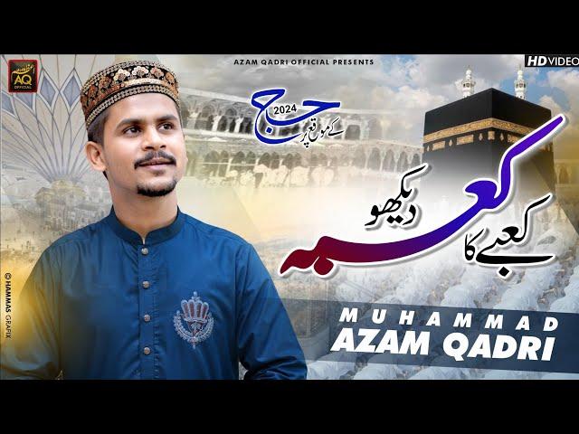 HAJJ SPECIAL_MERY MOLA//AZAM QADRI//OFFICIAL VIDEO 2024