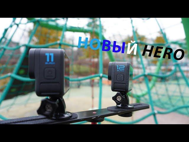 GoPro HERO12 Black в 2024 году | Сравниваем с GoPro 11!