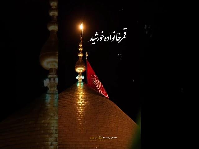 ای علمدار کربلا یا اباالفضل علیه السلام