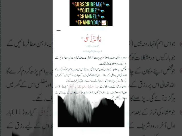 ya razzaqo ka wazifa #shorts #wazifa