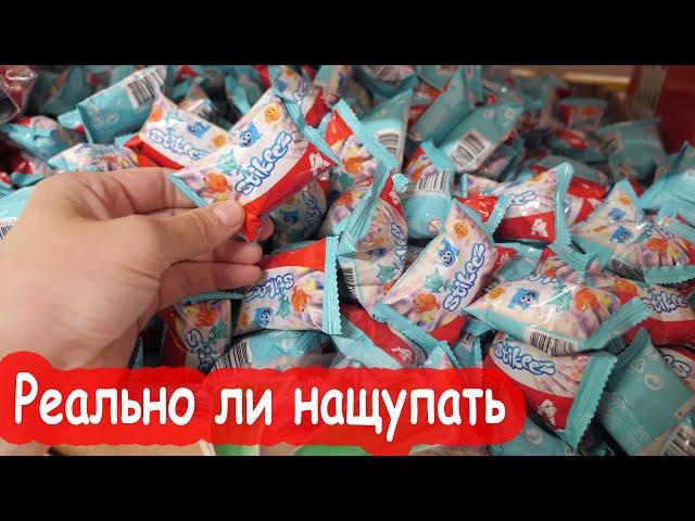 VLOG Я прощупала Stikeez