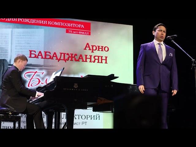 БЛАГОДАРЮ ТЕБЯ. МУЗЫКА АРНО БАБАДЖАНЯНА. ИСПОЛНЯЕТ ВЛАДИМИР ВАСИЛЬЕВ. 14.03.2021 г.