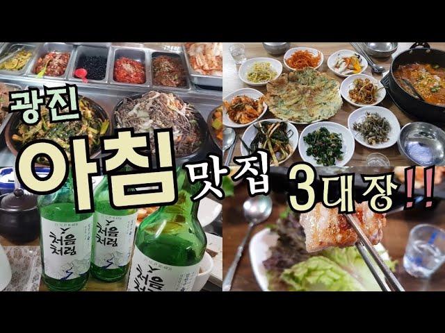 산책 코스에 자리잡은 추천하는 아침밥상 (그나저나 썸네일은 정말 재능이 없는 듯;;)