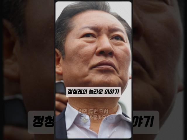 정청래 당대표 출마 더불어민주당 법사위원장 과거 프로필