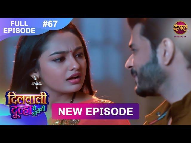 Dilwali Dulha Le Jayegi | Full Episode 67 | 9 June 2025 | New Show FULL HD | Dangal TV