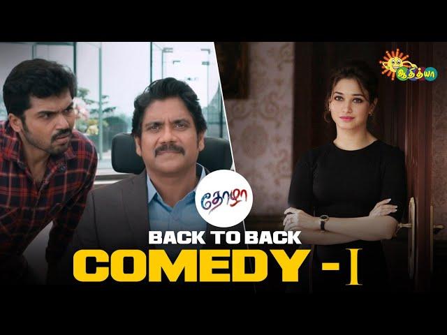 Thozha - Back to Back comedy scene | Karthi | Nagarjuna | Vivek | Tammanah | Adithya TV