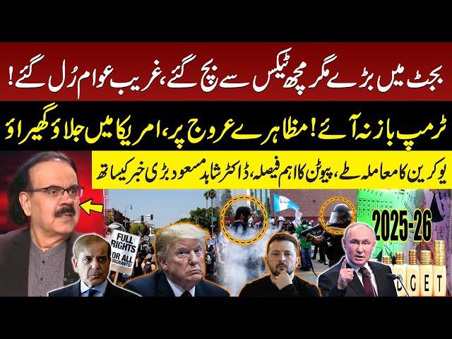 Budget 2025-26 | Anti-Govt Protests In Los Angeles | Russia Ukraine War | Dr Shahid Masood Analysis