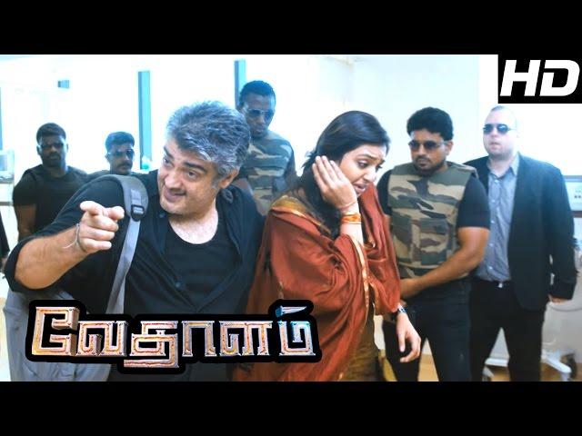 Vedalam Movie | Ajith Mass Scenes | Vedalam | Ajith | Lakshmi Menon | Anirudh | Siva | Ayngaran