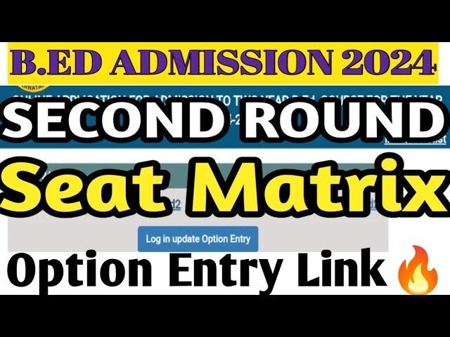 B.ED 2ND ROUND SEAT MATRIX ಬಿಡುಗಡೆ I OPTION ENTRY LINK I