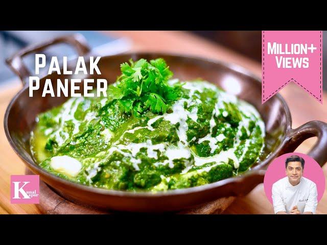 Palak Paneer | How to Make Easy Palak Paneer-Spinach & Cottage Cheese Recipe | Kunal Kapur