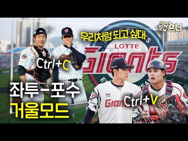 그 시절 우리가 사랑했던 배터리..김태형 감독 최애픽으로 또 한 번?