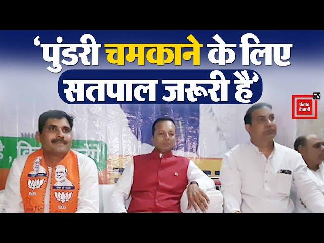 Satpal Jamba के लिए Naveen Jindal ने मांगे वोट, बोले- पुंडरी चमकाने के लिए जीतना जरुरी