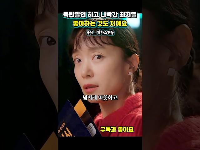 폭탄발언하고 나락간 일타강사 #일타스캔들