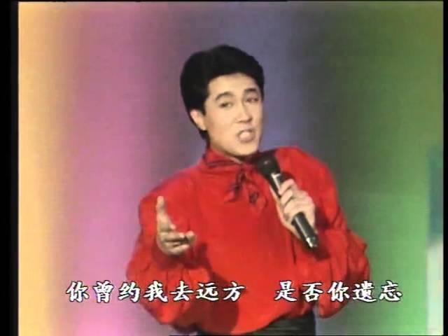 1991年央视春节联欢晚会 歌曲《去远方》  蔡国庆| CCTV春晚