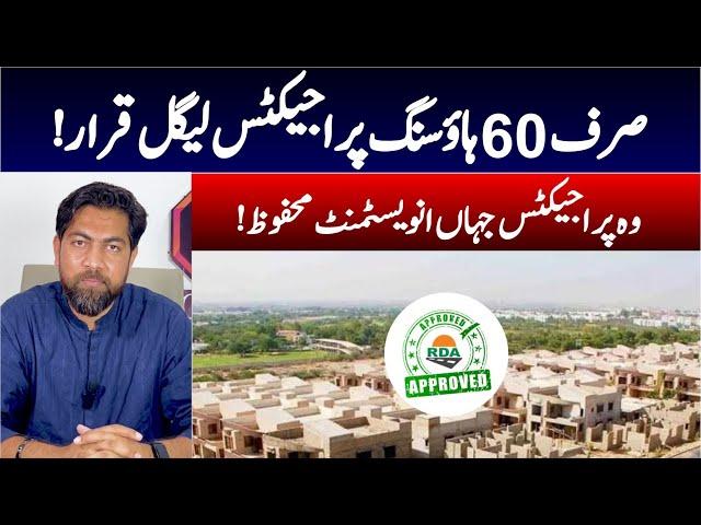 NOC Approved housing projects  | Low cost plots on installments in Rawalpindi Islamabad