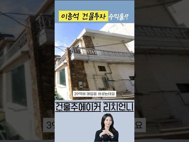 세로수길 카페도 운영, 이종석씨의 건물투자