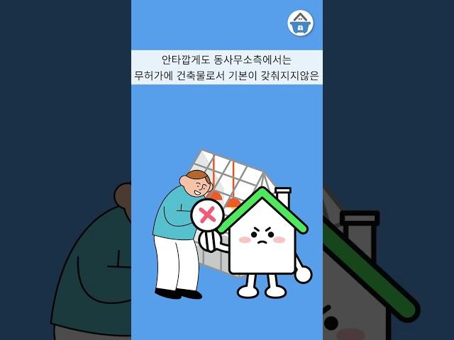 비닐하우스에 살아도 이게 된다고? 전입신고 어디까지 해보셨나요?  #shorts