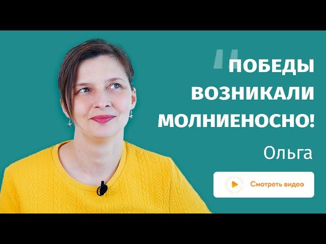 Отзыв об одитинге по Ступени 3 - теперь готова встретить любые события