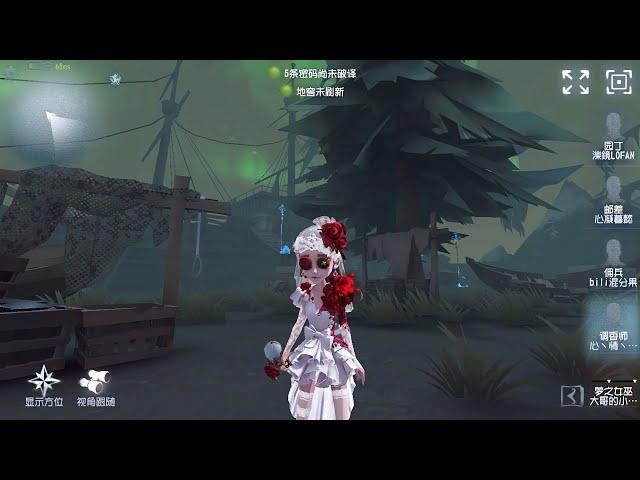 #275 perfumer | Pro Player | Lakeside Village | Identity V