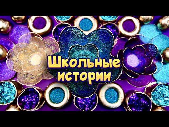 Истории с мылом и хрустяшками  истории от подписчиков #81 