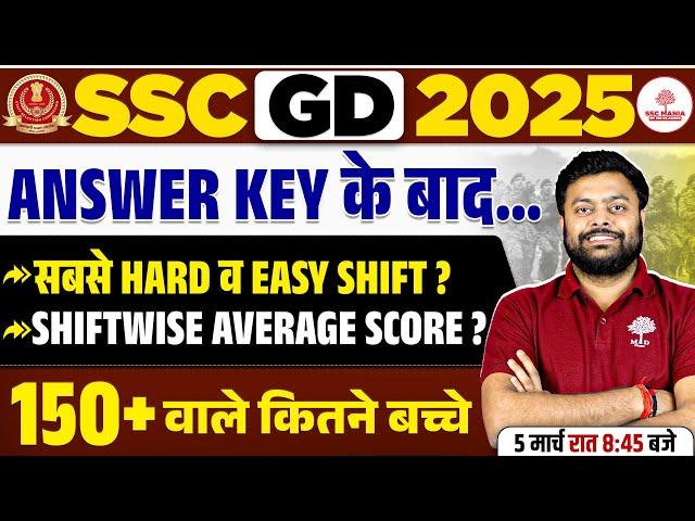 SSC GD Answer Key 2025/SSC GD EXPECTED CUT OFF 2025 | SHIFT WISE AVERAGE SCORE | SSC GD CUT OFF 2025