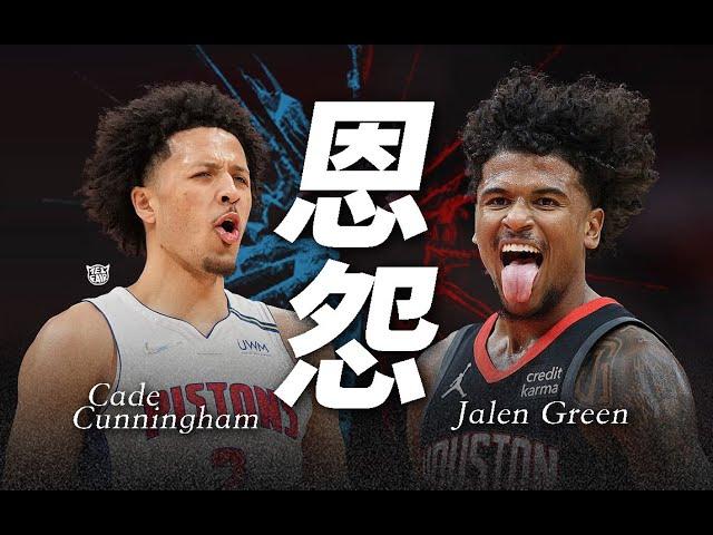 隊友️宿敵！Cade Cunningham與Jalen Green兩人有什麼＂深仇大恨＂！？（Telfair的球員特寫)