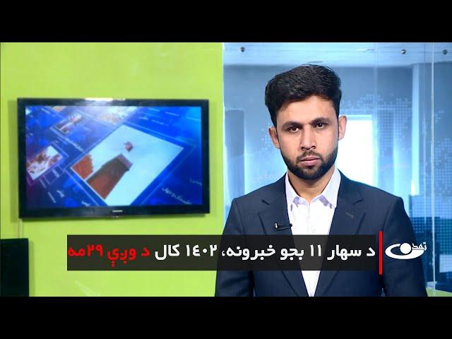 Tamadon TV – 11am News –19 September 2024 |تمدن ټلویزیون ـ د یوولس بجو خبرونه ـ د ۱۴۰۳ د وږې۲۹مه