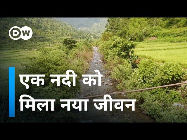 उत्तराखंड की नदी जो सूखने के कगार पर जा पहुंची [A new Life for Heval River in Uttrakhand]