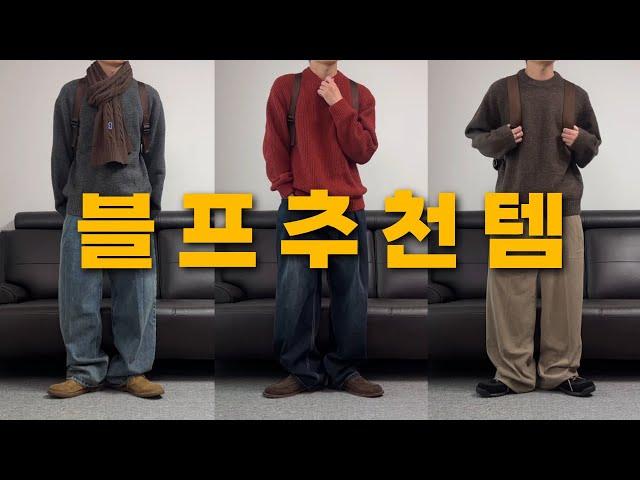 무신사 블프 진짜 가성비로만 준비했습니다 (feat. 구독자 이벤트)