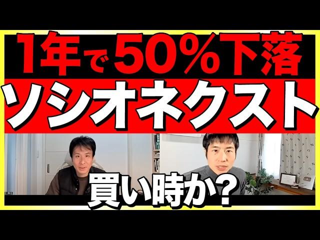 ソシオネクストの強みと長期的な可能性を分析