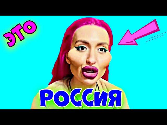 ЭТО РОССИЯ  2024 #53   #ЛУЧШИЕ #НОВЫЕ #СМЕШНЫЕ #ВИДЕО