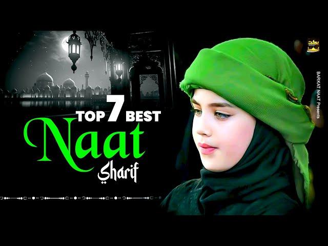 New Naat Sharif | Top 7 Best Naat Sharif | Superhit Naat Sharif | Urdu Naat Sharif | Naat Sharif