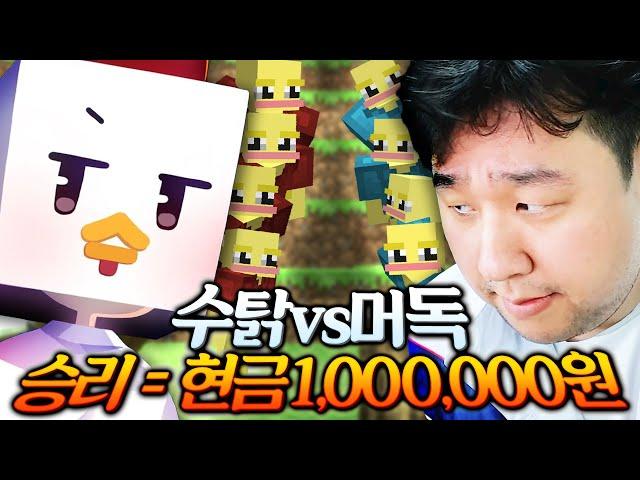 수탉 님 저희가 100만원 때문에 싸우다뇨..