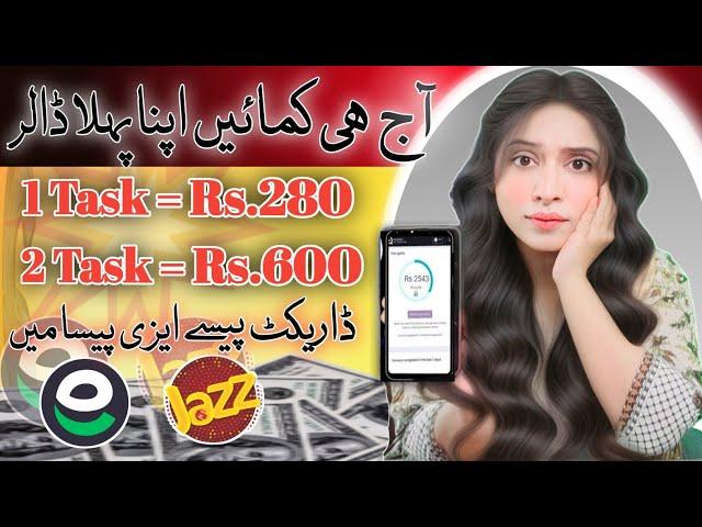 1 Ad = Rs.280 Per Task | Withdraw Easypaisa | Online Earning in Pakistan | Earn Learn With Zunash