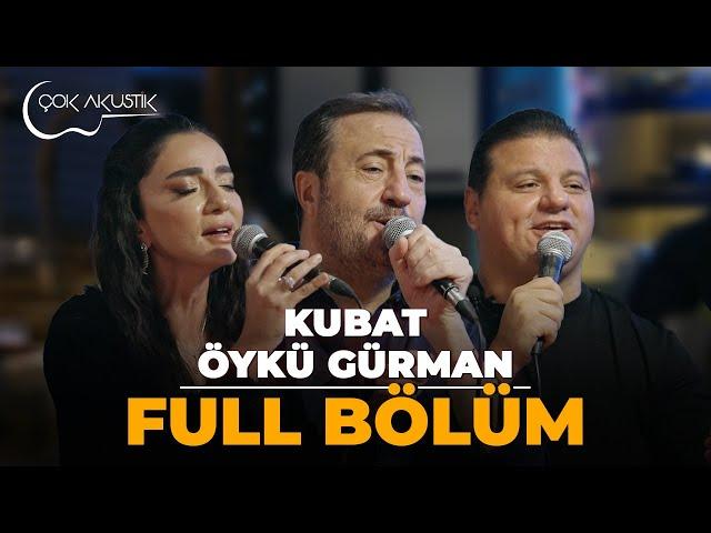 FULL BÖLÜM - KUBAT & ÖYKÜ GÜRMAN | Çok Akustik