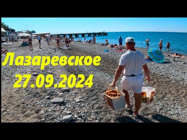 А у нас лето! Лазаревское 27.09.2024.