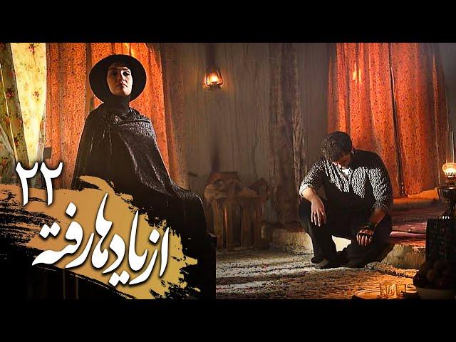 سریال از یادها رفته - قسمت 22 | Serial Az Yadha Rafteh - Part 22